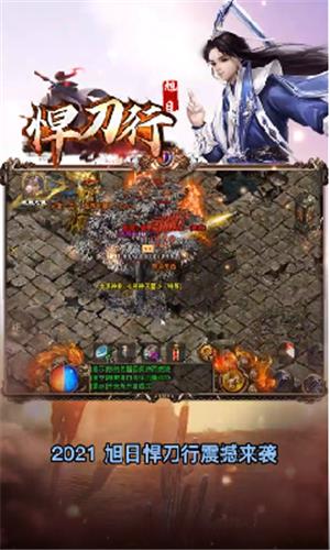 旭日悍刀行图1