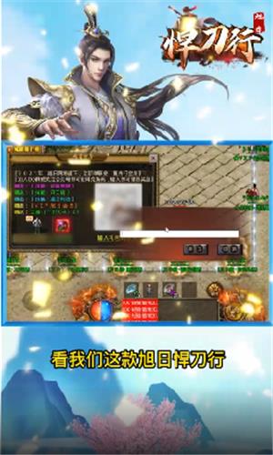 旭日悍刀行图2