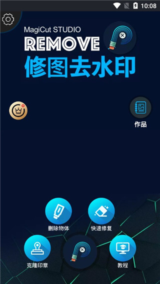修图去水印图1