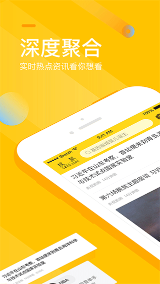 搜狐网手机版图1