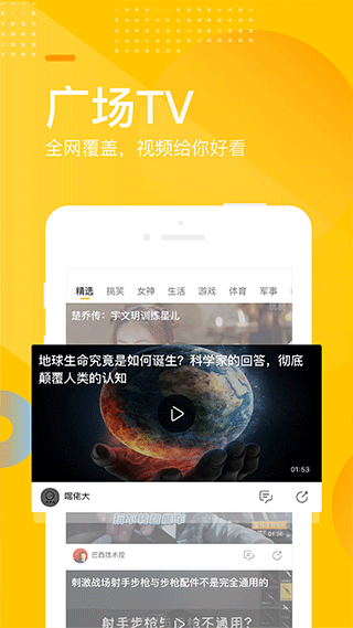 搜狐网手机版图3