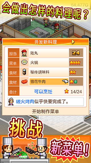吃货大食堂图1