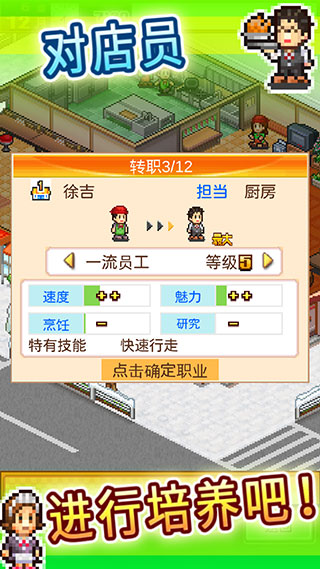 吃货大食堂图2