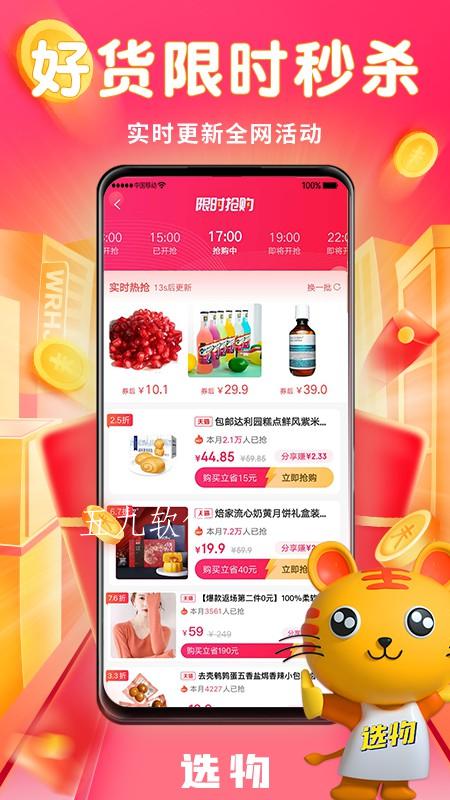 选物app手机版图2