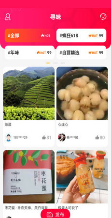 蜂狂购手机版图2