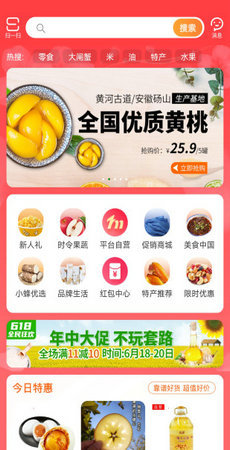 蜂狂购手机版图3