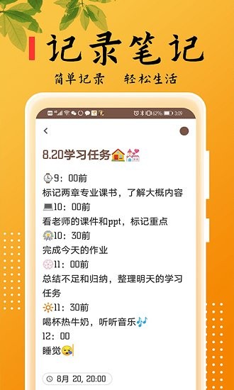 乐雅记事本图1