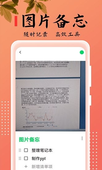 乐雅记事本图3