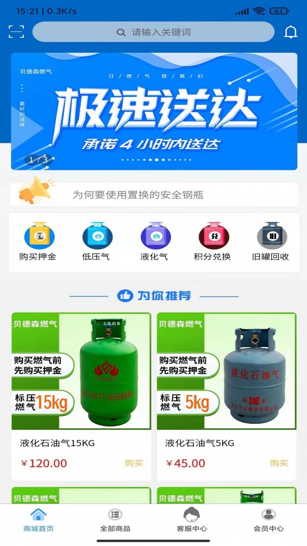 贝德森燃气图1