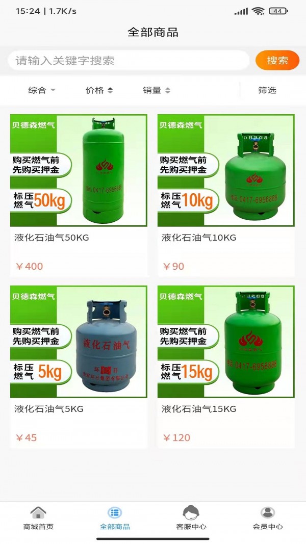 贝德森燃气图3