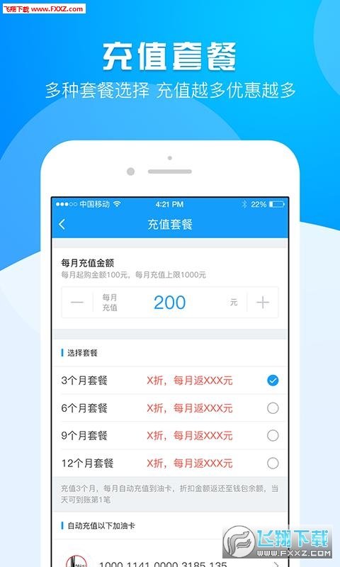 中核e能源图4