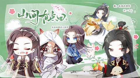 山间有点田图1