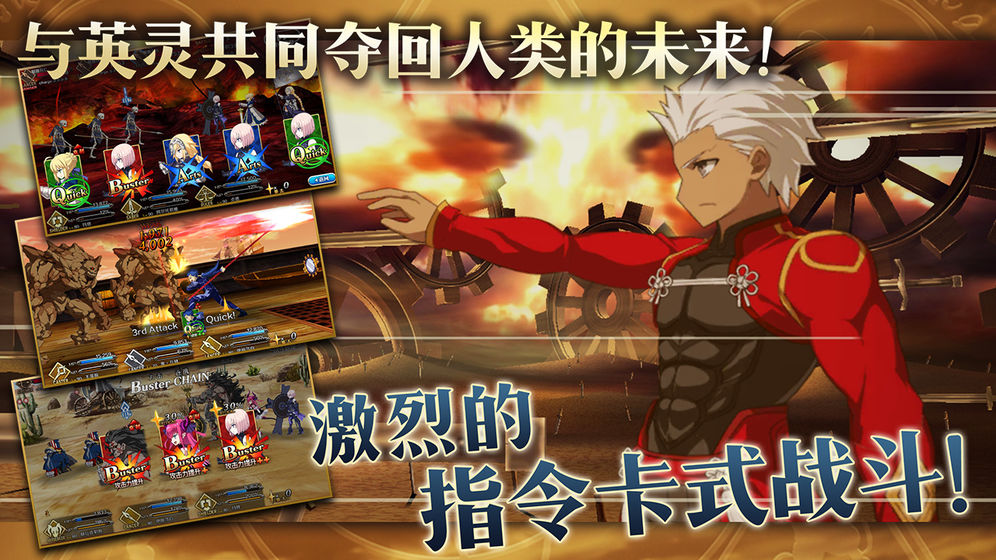 命运冠位指图3