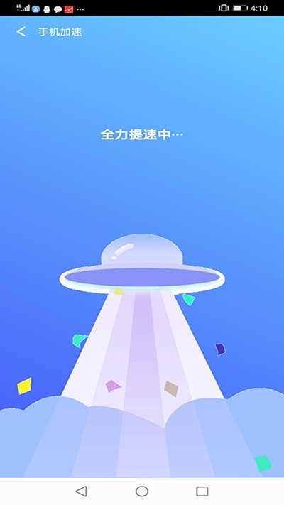 卓大师清理图3