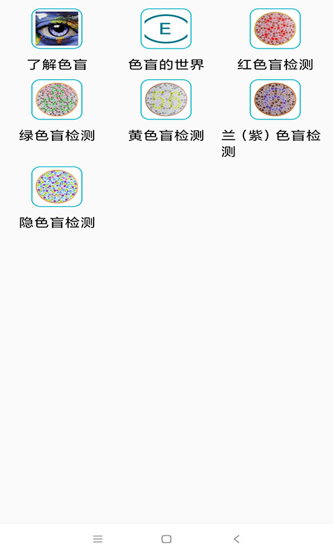 弱视训练治疗图1