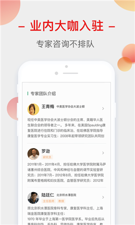 健康生活圈图3