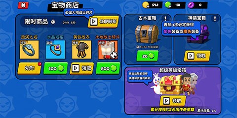 迷你特种兵图2