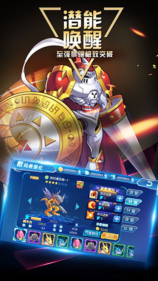 数码大冒险图3