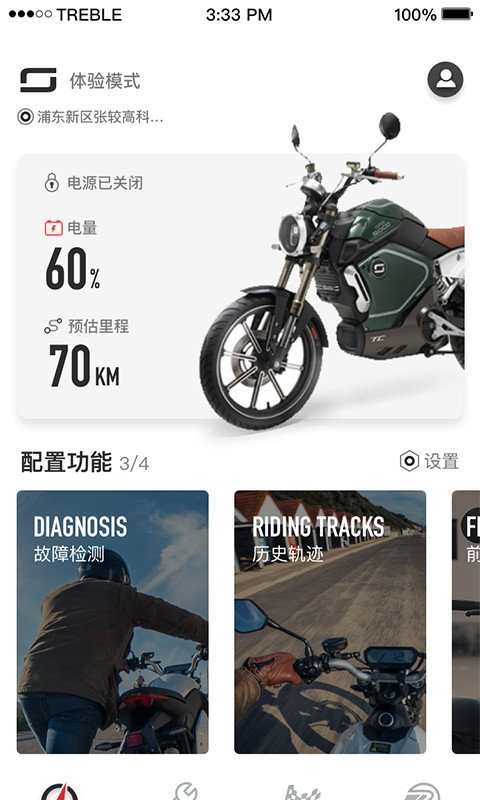 速珂电动车图1