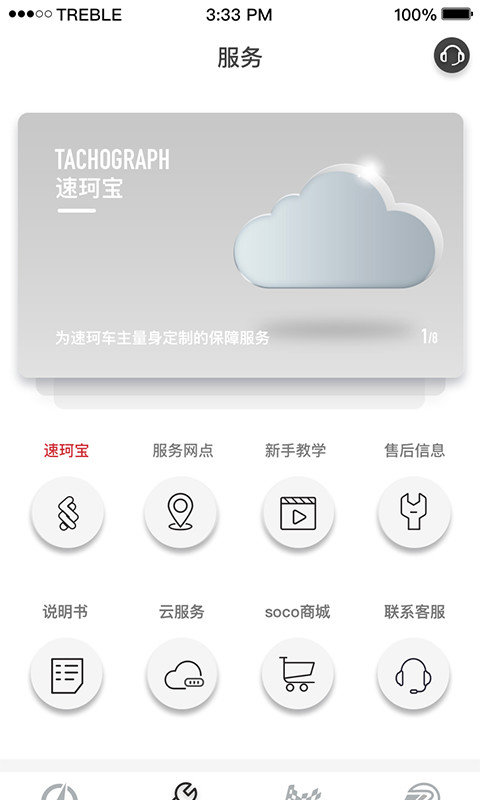 速珂电动车图3