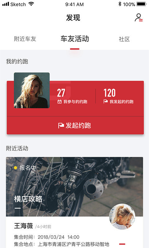 速珂电动车图4