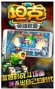 3D坦克英雄联盟图3