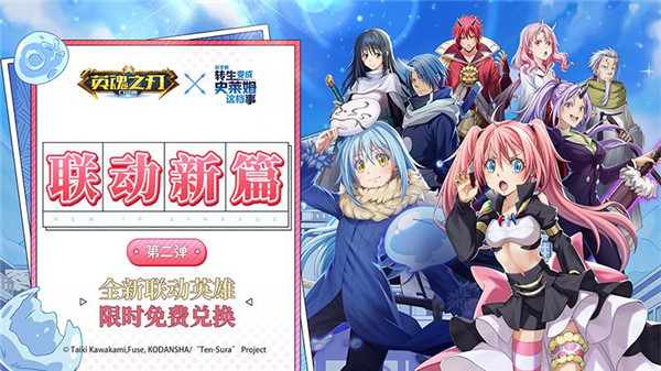 英魂之刃手机版图1