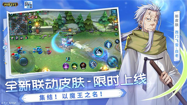 英魂之刃手机版图3