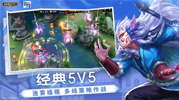 英魂之刃手机版图4