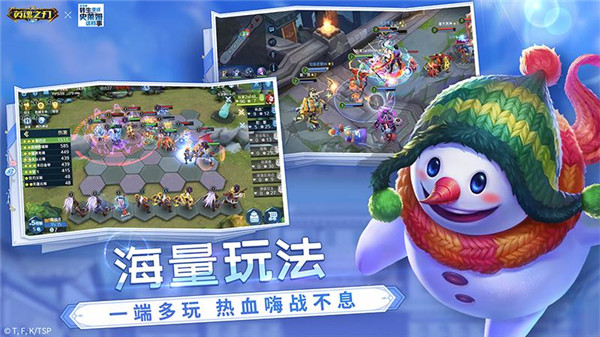 英魂之刃手机版图5