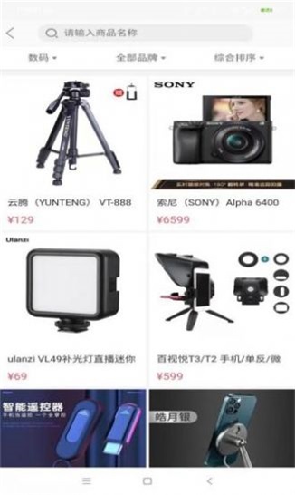 牛牧宝安卓版图1
