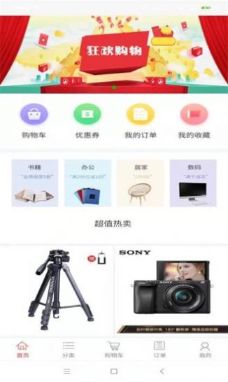 牛牧宝安卓版图2