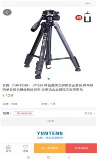 牛牧宝安卓版图3