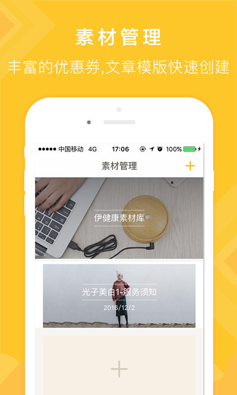 伊健康工作室图1