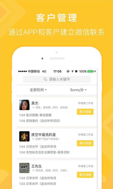 伊健康工作室图2