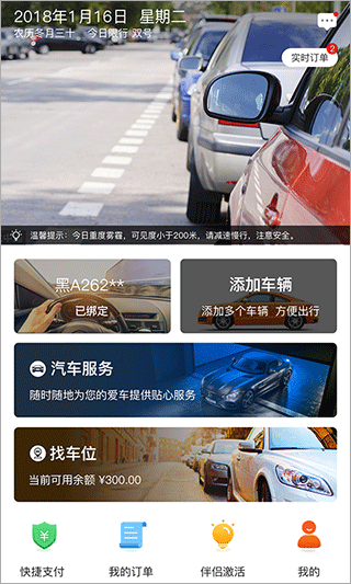 城泊通手机版图1