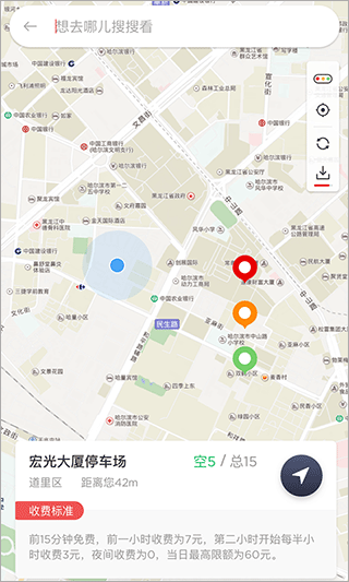 城泊通手机版图2