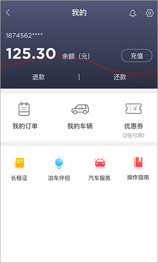 城泊通手机版图3