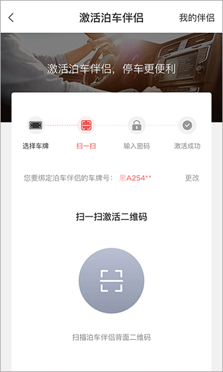 城泊通手机版图5
