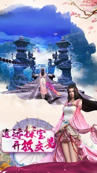 决战八荒手游官方版安卓版图2