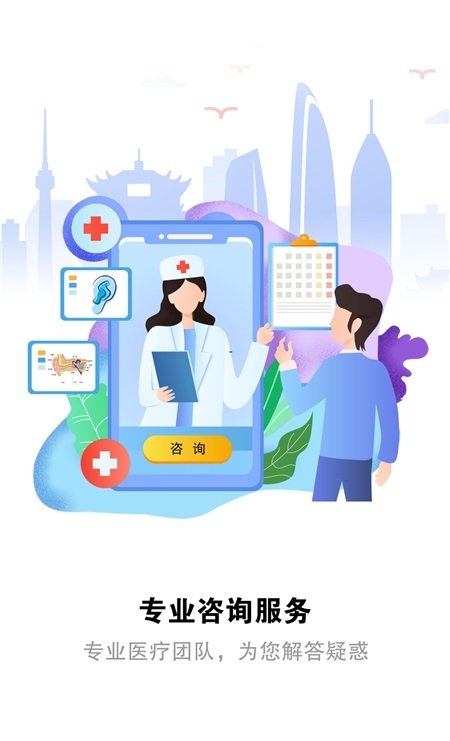 听力宝手机版图2