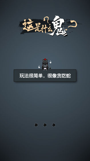 这是什么鬼游戏图3