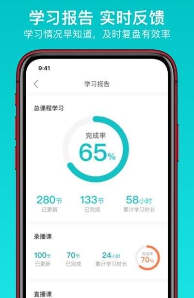 太府考研最新版手机版图3