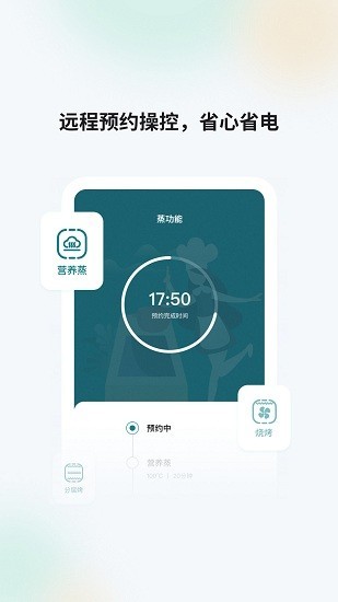 森歌智慧厨房图2