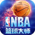 NBA篮球大师小米版