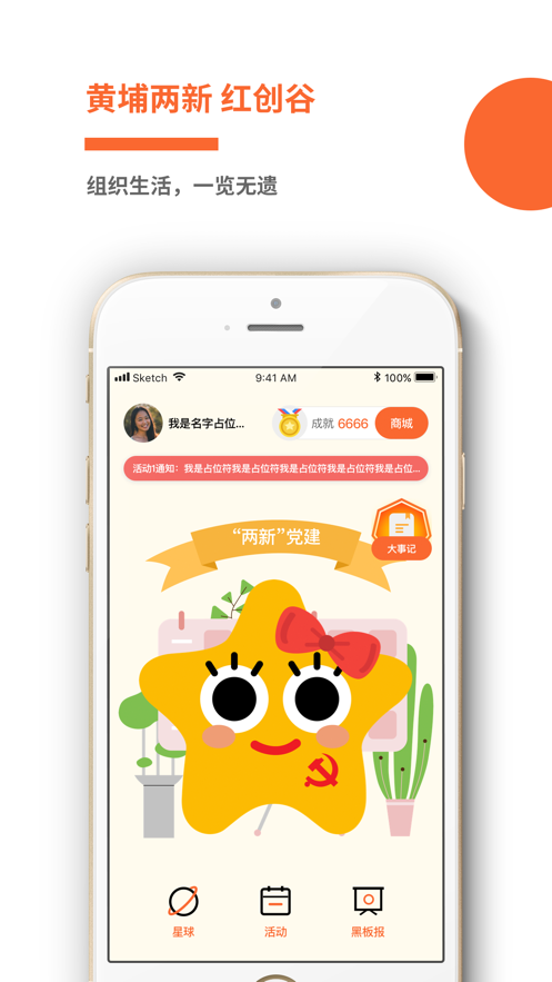 黄埔红创谷APP官方版手机版图3