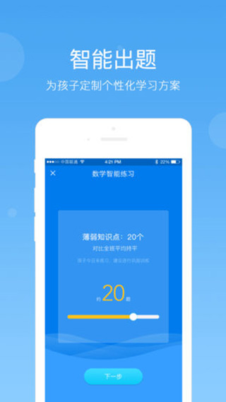 学乐云家校图2