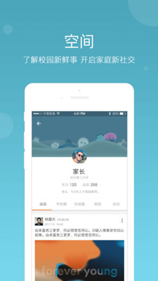 学乐云家校图5
