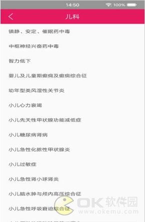 医通小助手图1