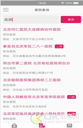 医通小助手图2
